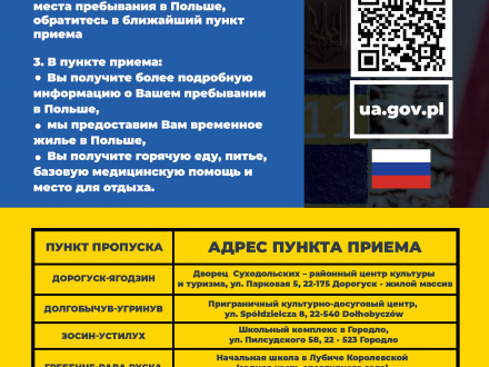 ulotka informacyjna w języku rosyjskim